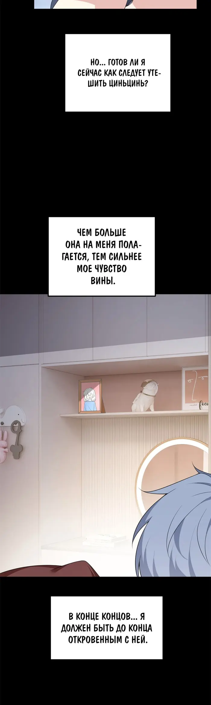 Страница 24