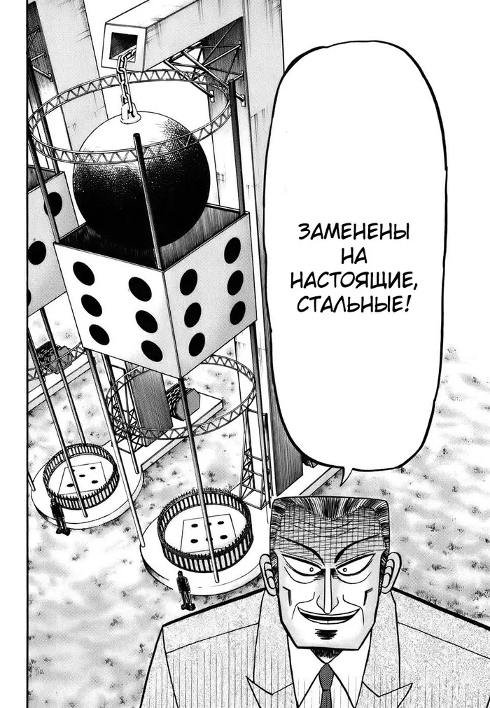 Страница 38