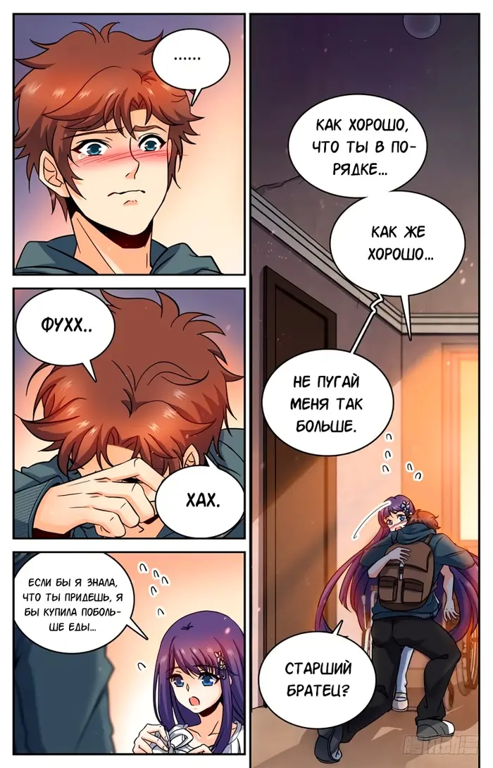 Страница 5
