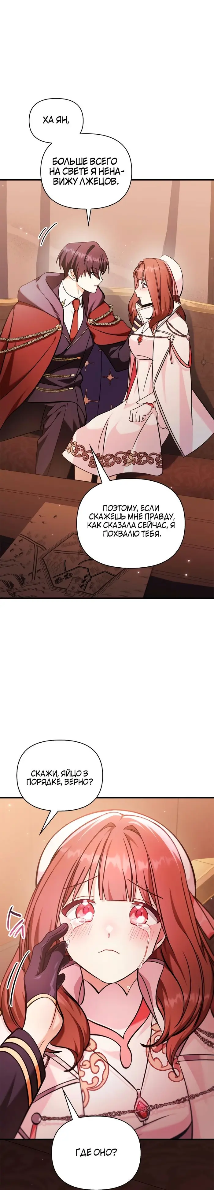 Страница 33