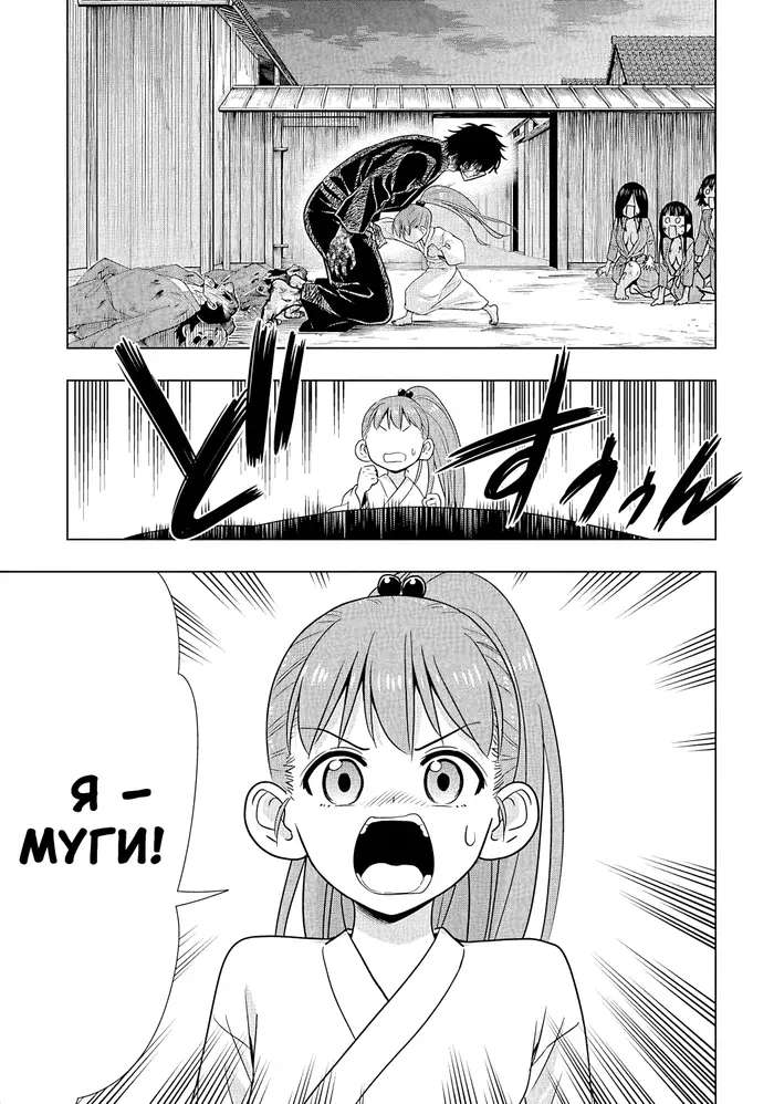 Страница 9