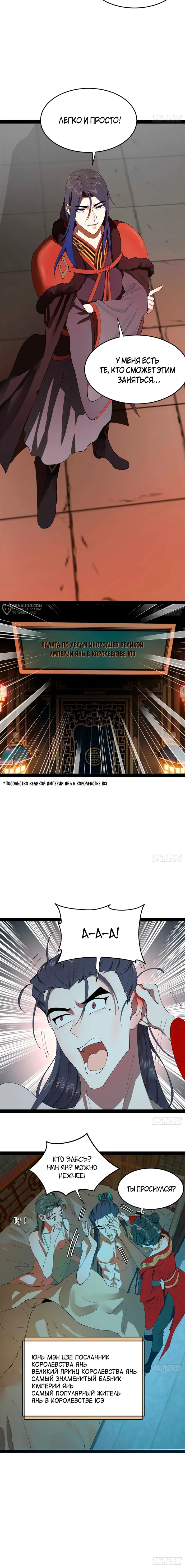 Страница 11