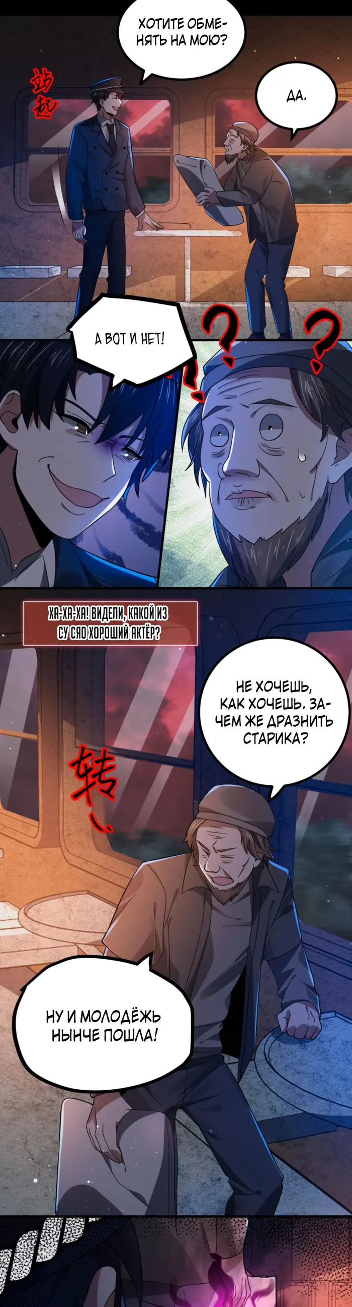 Страница 11