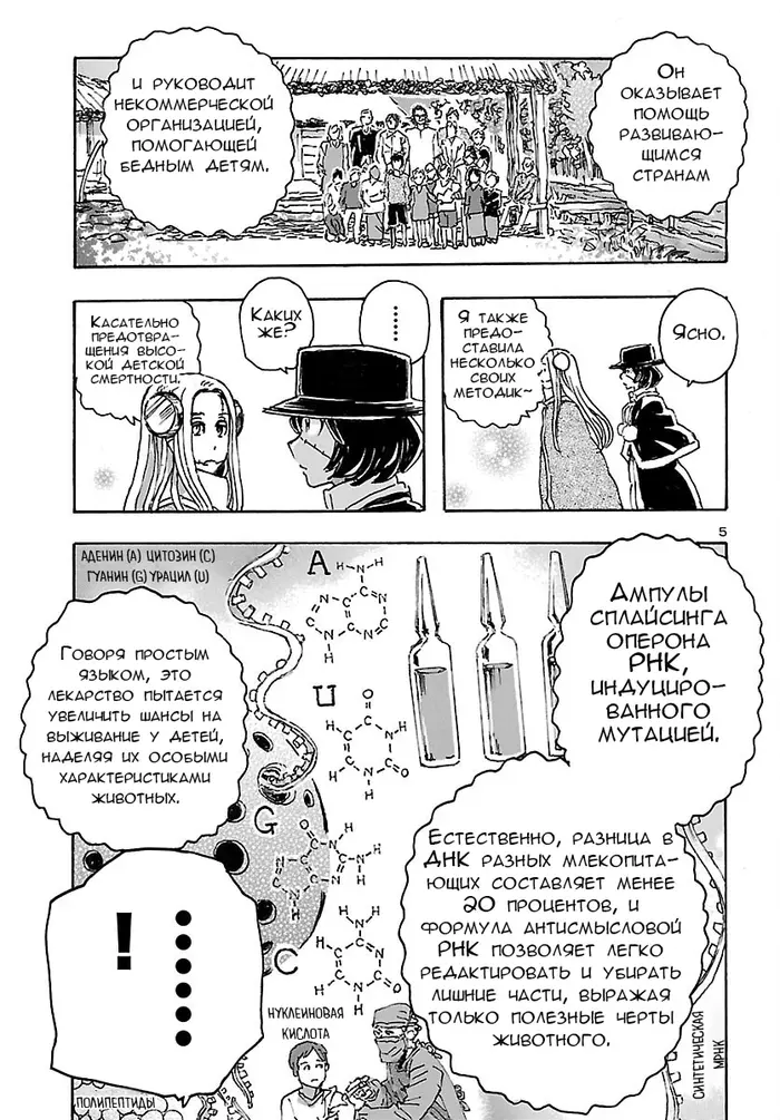 Страница 4