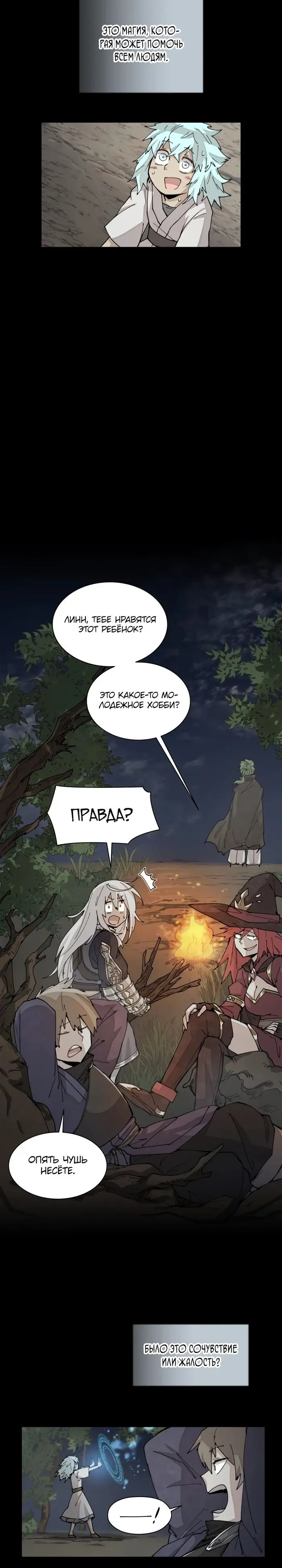 Страница 23