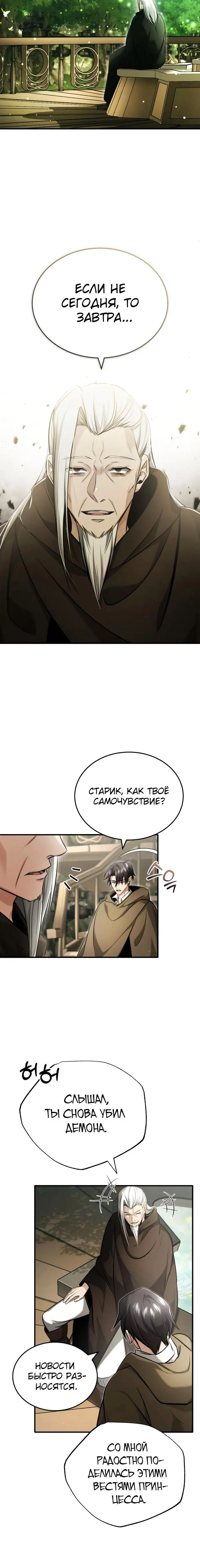 Страница 30