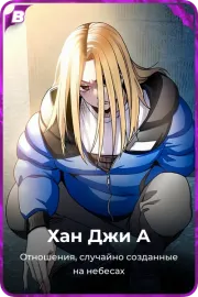 Хан Джи А