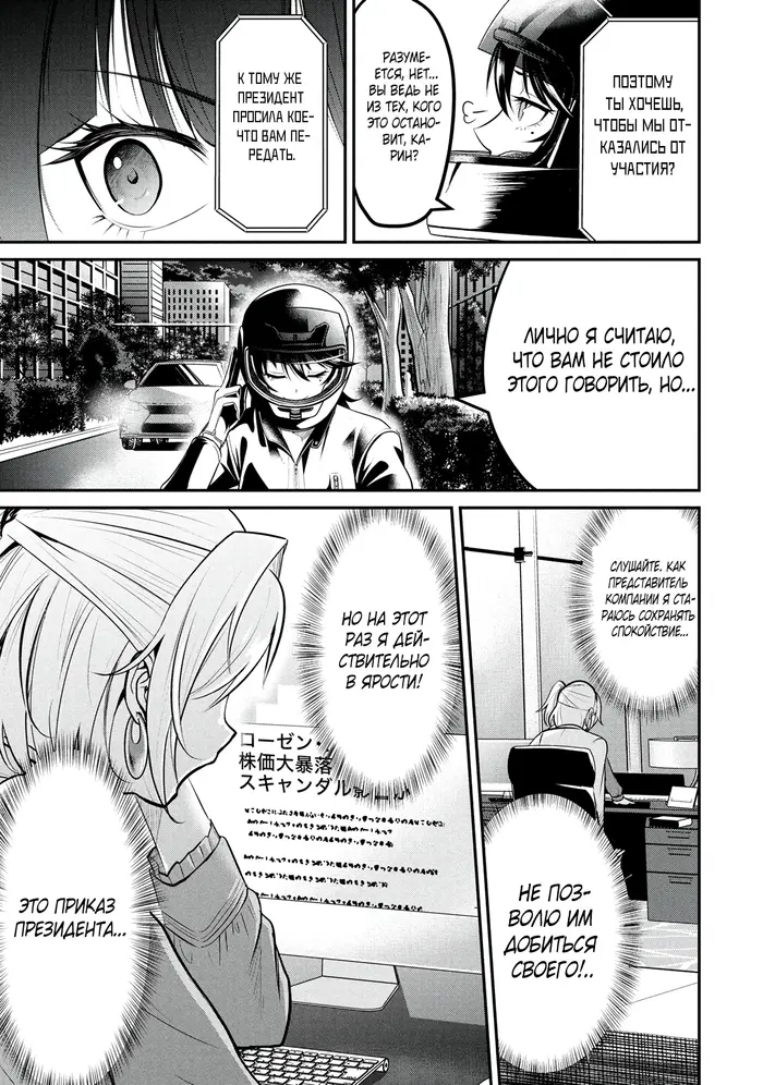 Страница 9