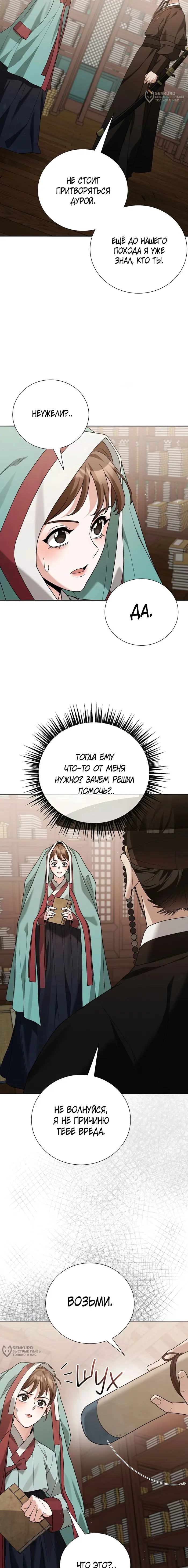 Страница 20