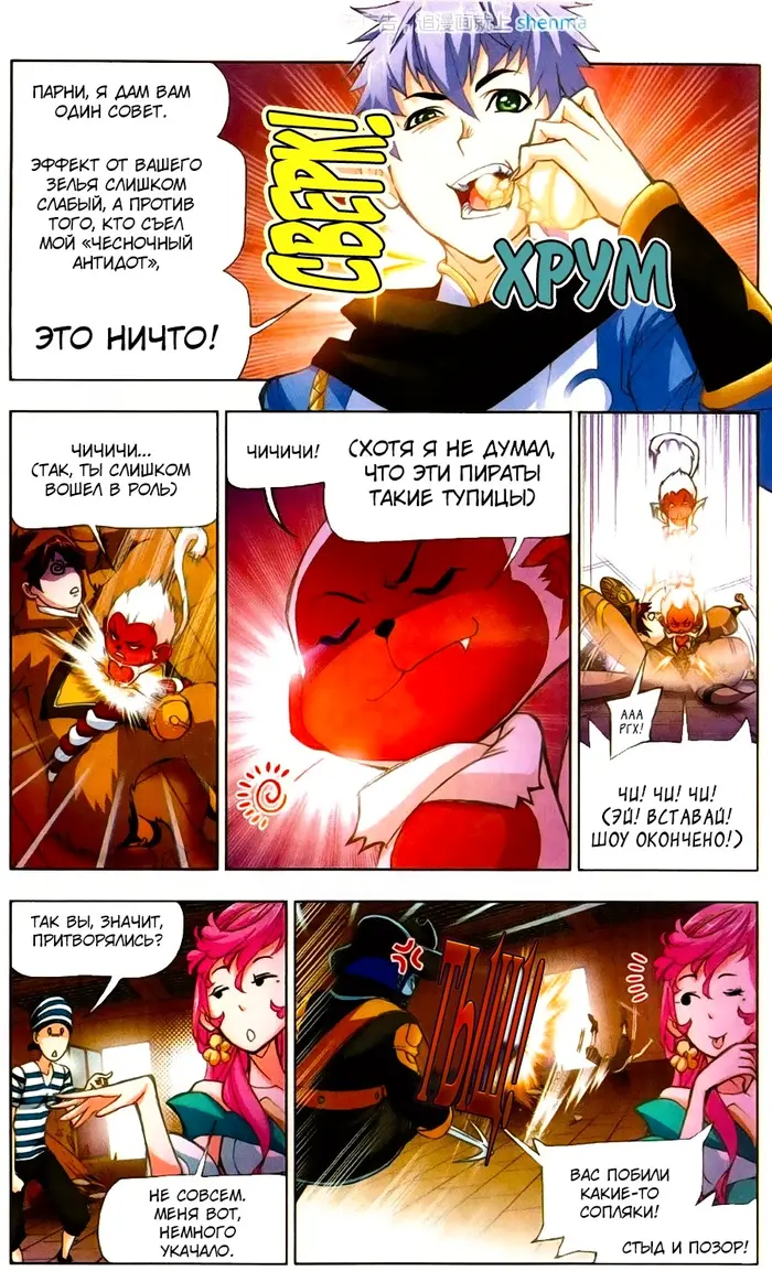 Страница 13