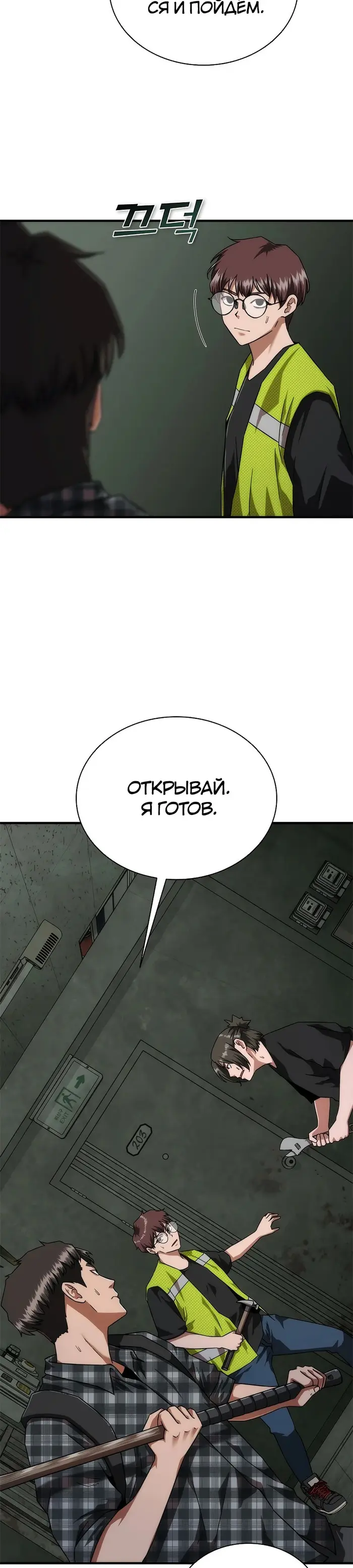 Страница 9