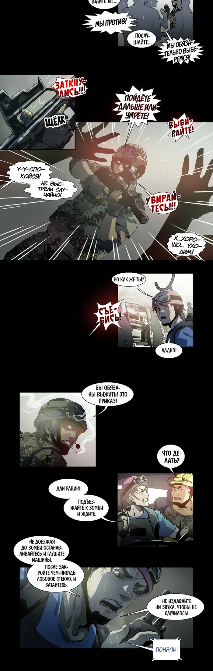 Страница 5