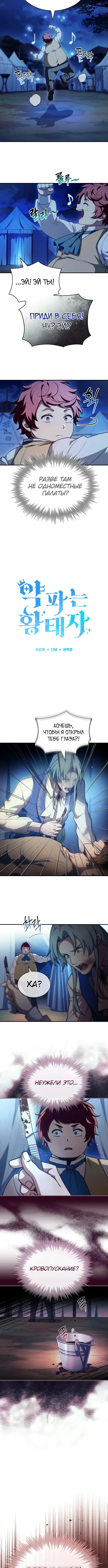Страница 2