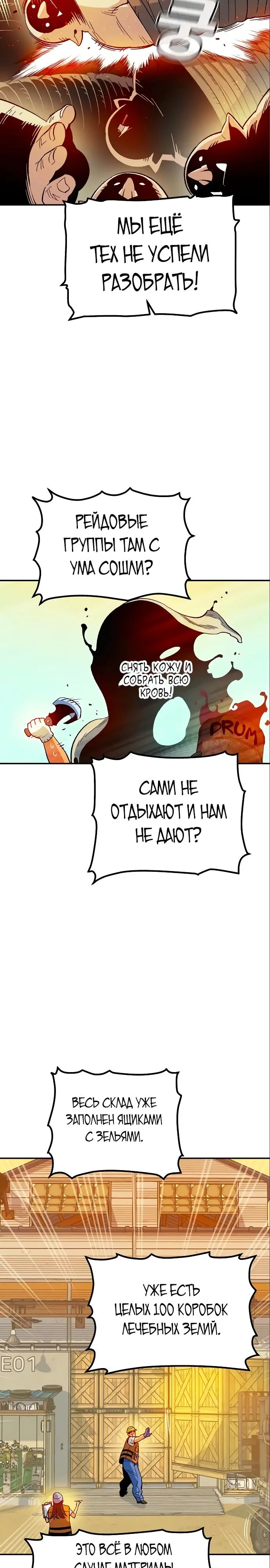 Страница 33