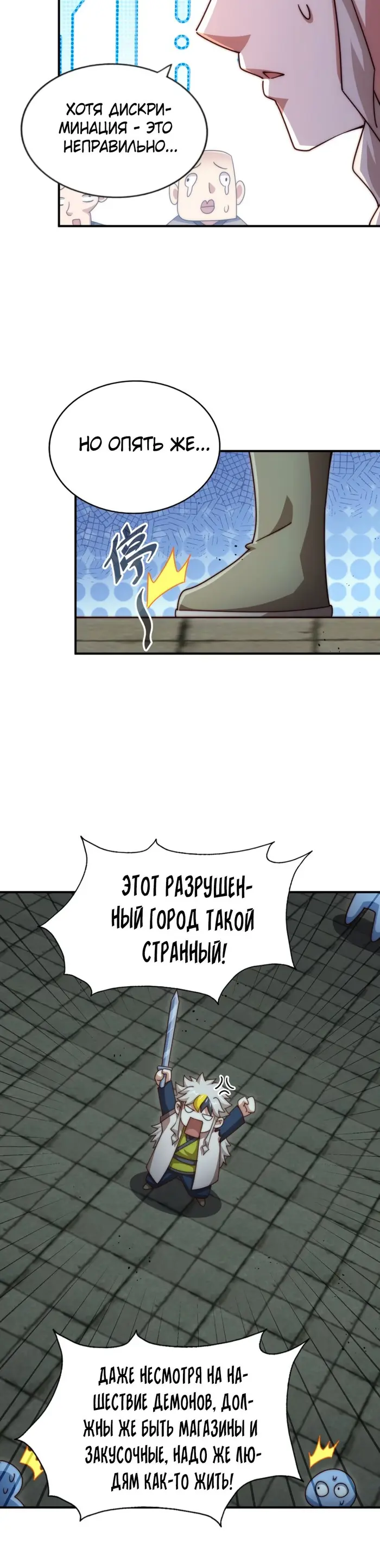 Страница 25