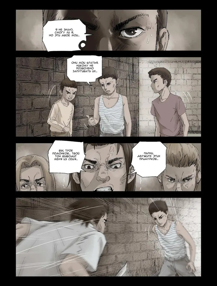 Страница 4
