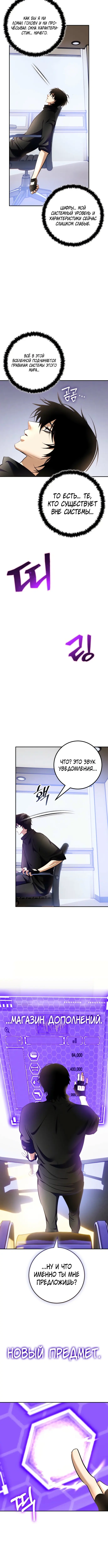 Страница 8