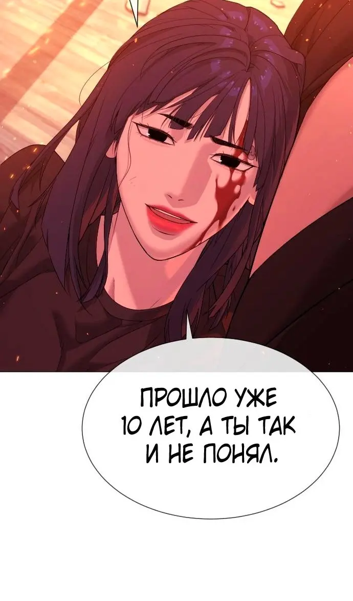 Страница 193