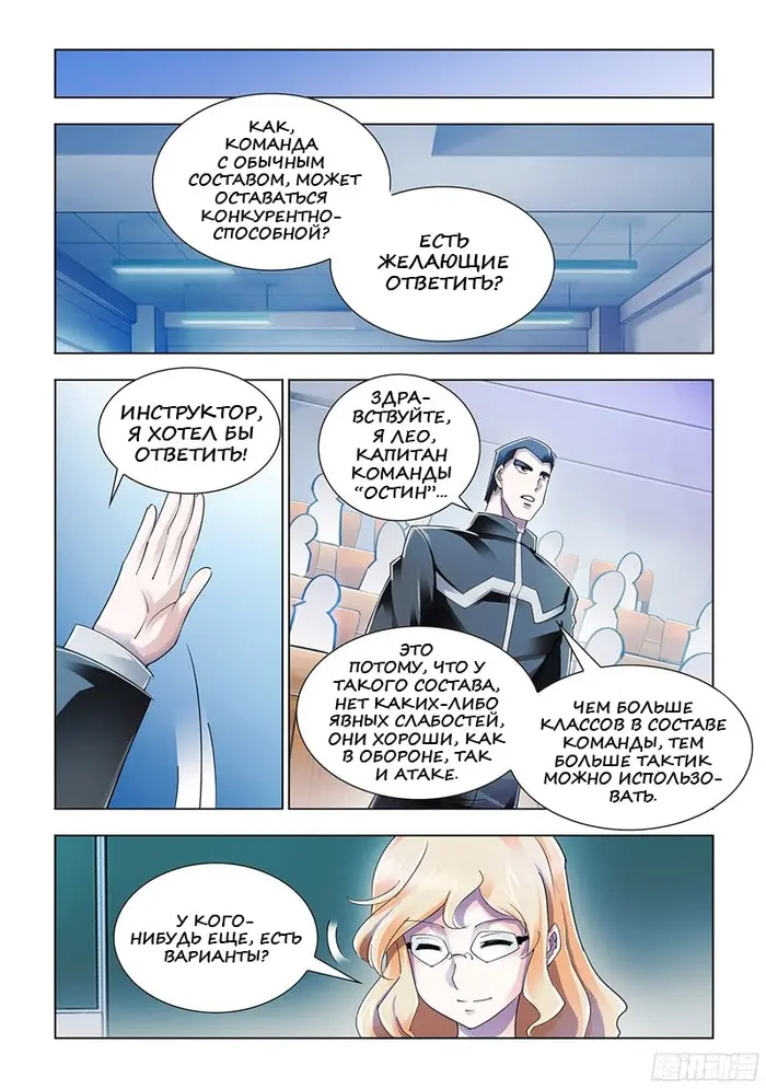 Страница 4