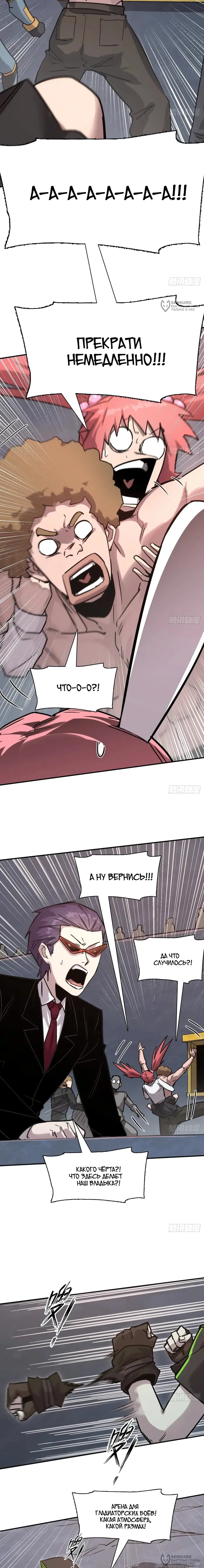 Страница 8