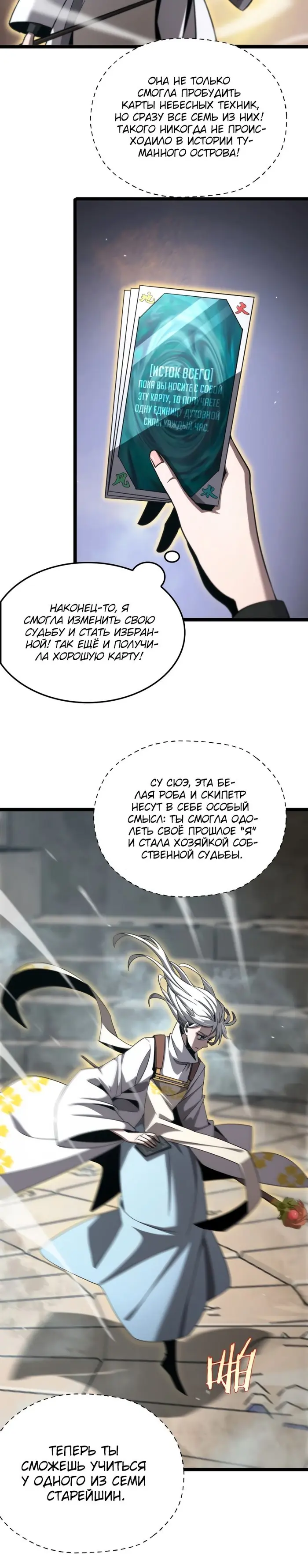 Страница 8