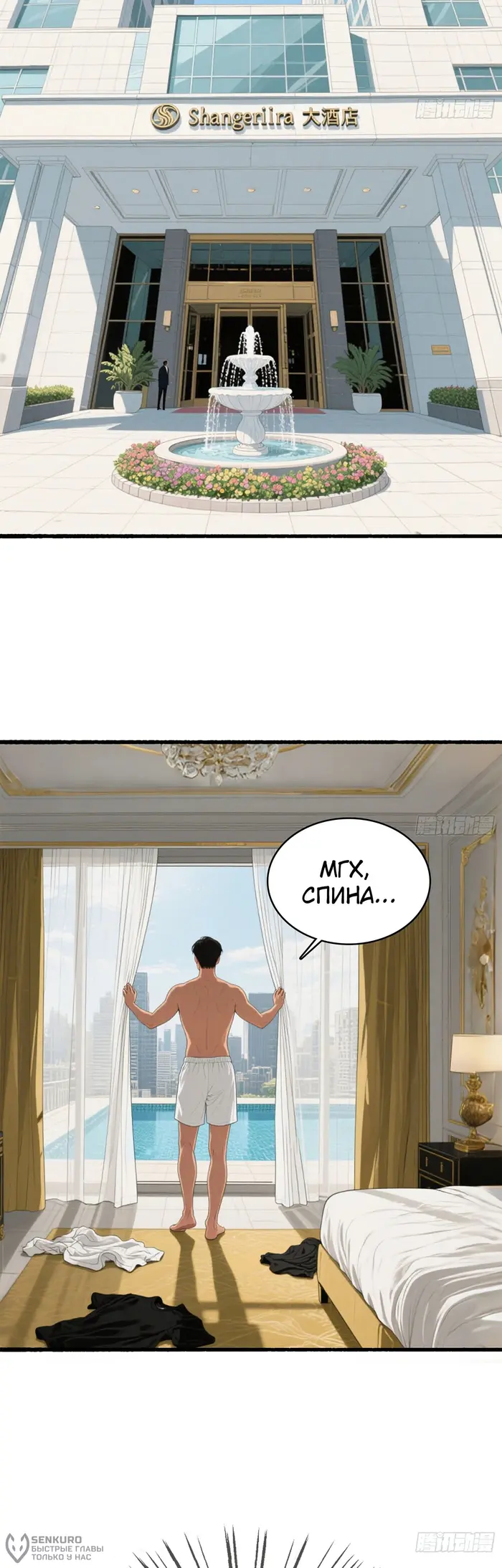 Страница 2