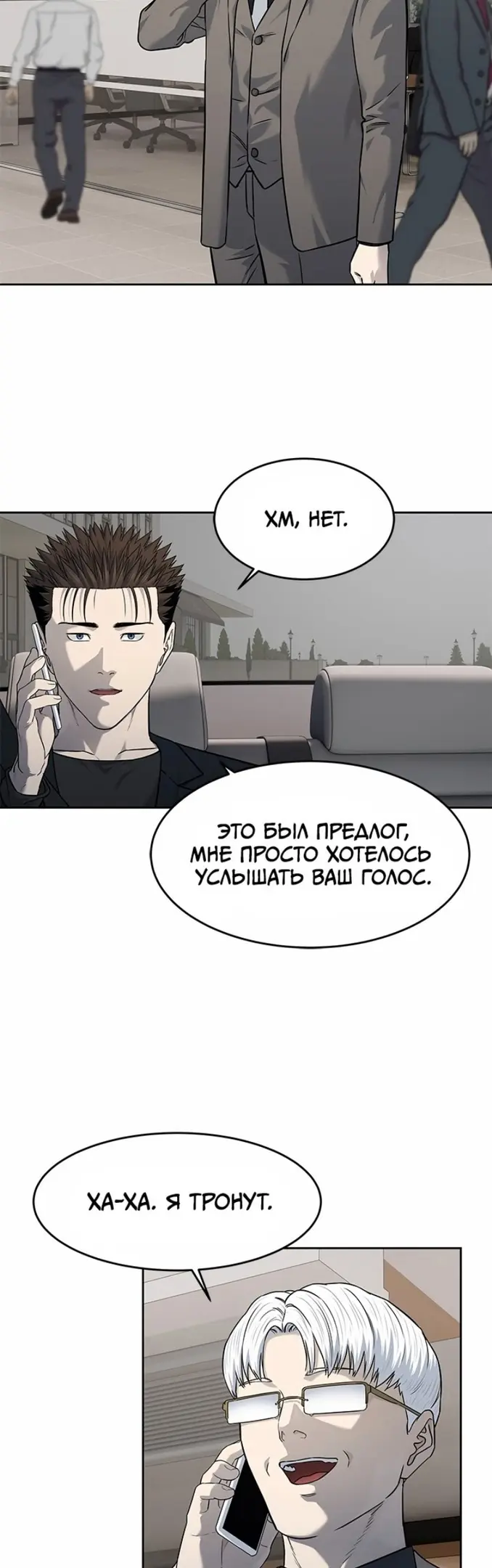 Страница 2