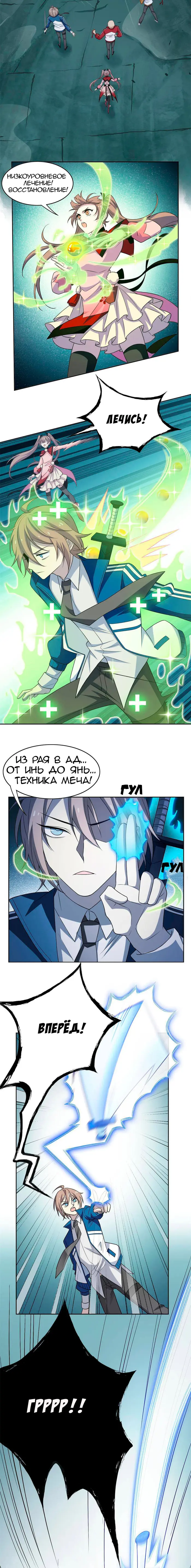Страница 3