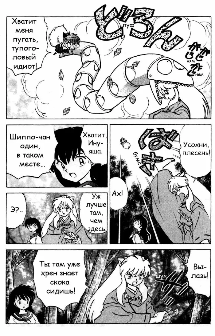 Страница 7
