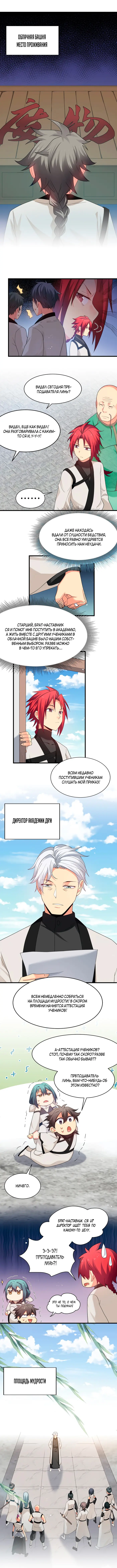 Страница 4