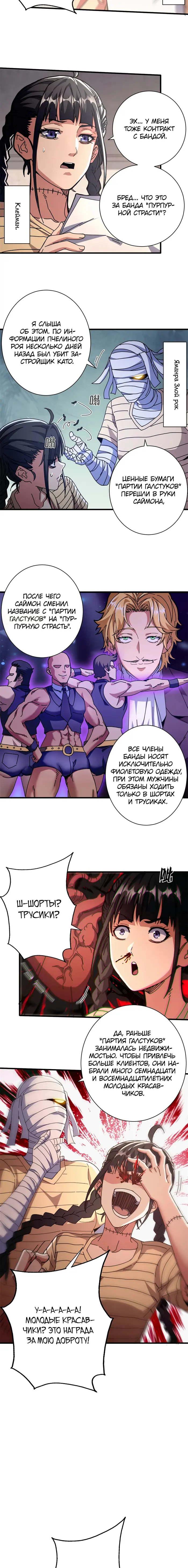 Страница 7