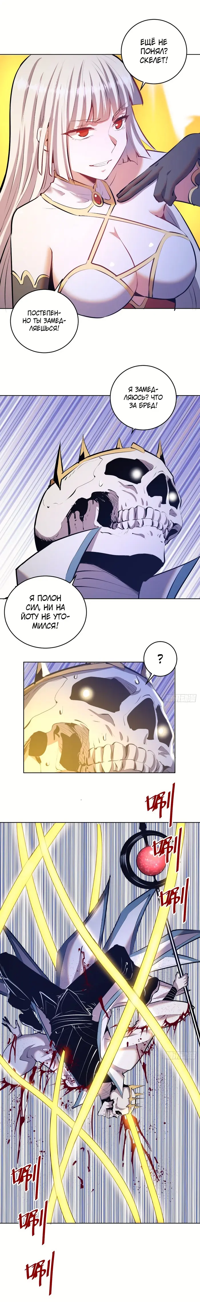 Страница 7
