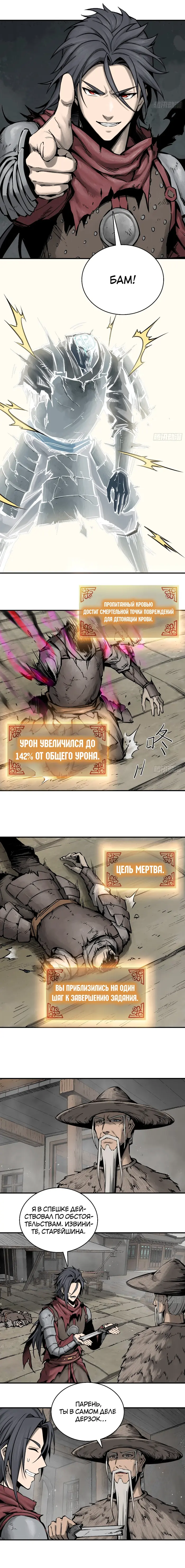 Страница 5