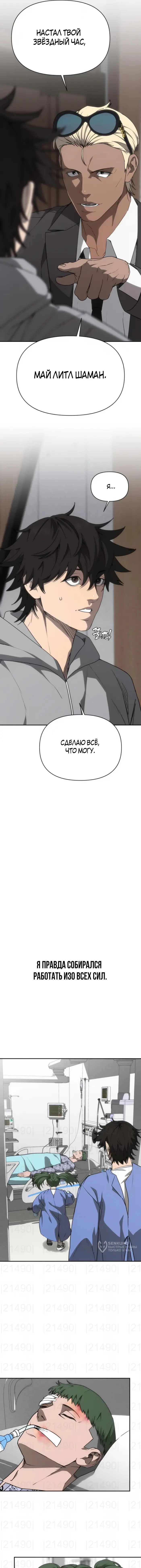 Страница 9