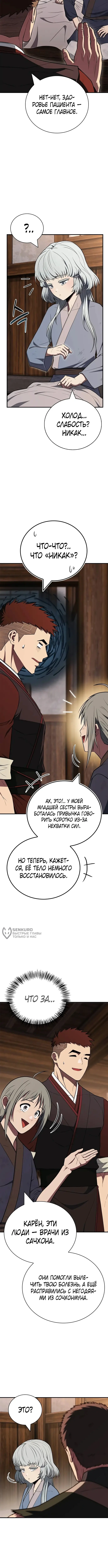 Страница 10