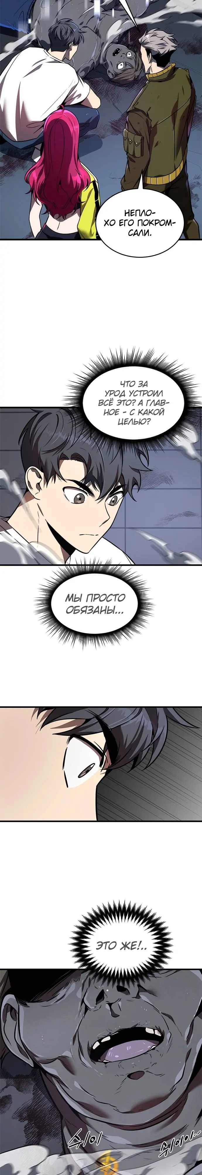 Страница 19