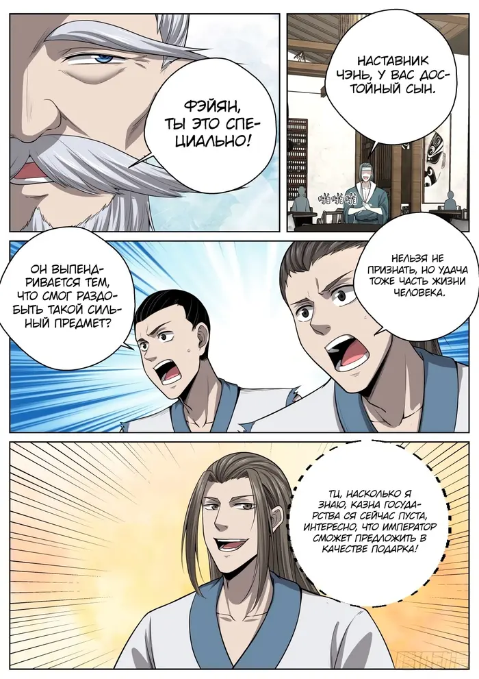 Страница 12