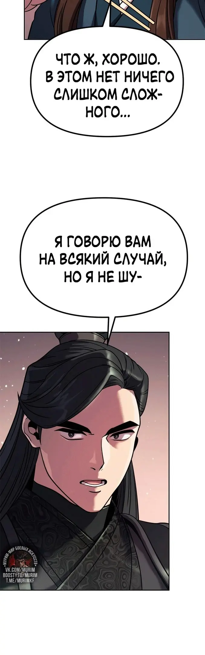 Страница 54