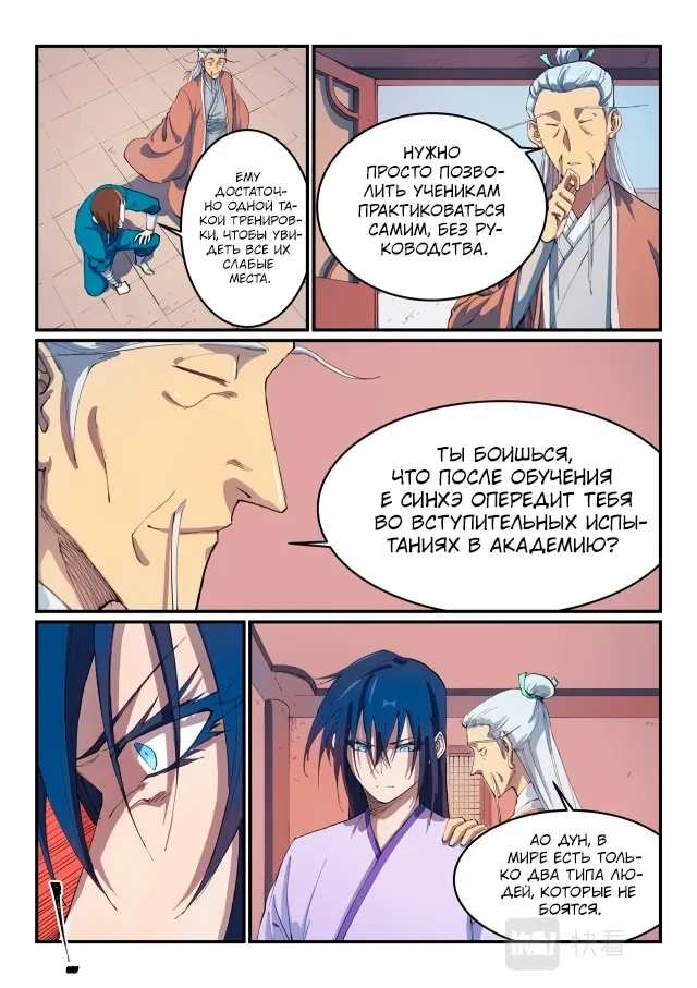 Страница 4