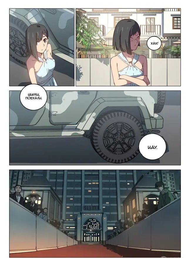 Страница 4