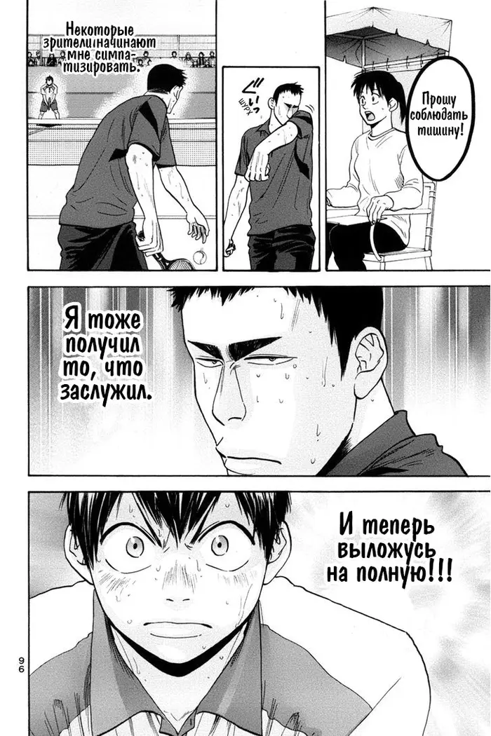Страница 12