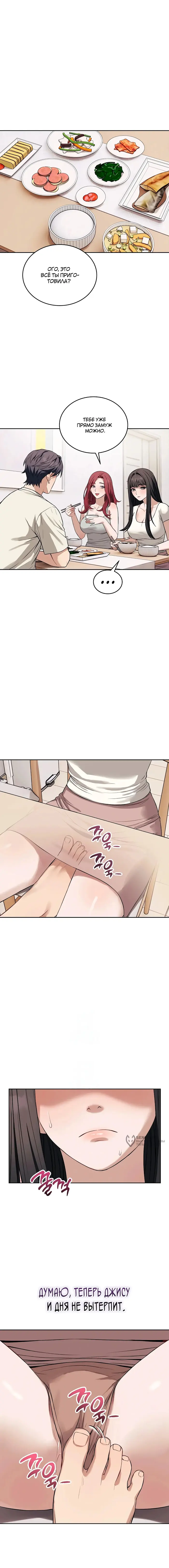Страница 10