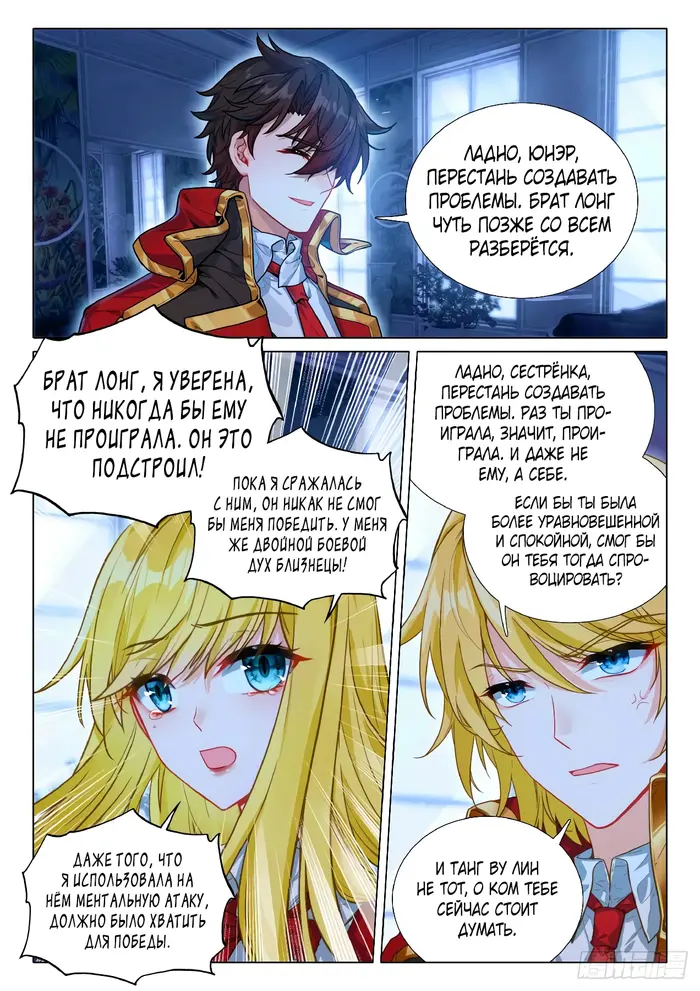 Страница 3