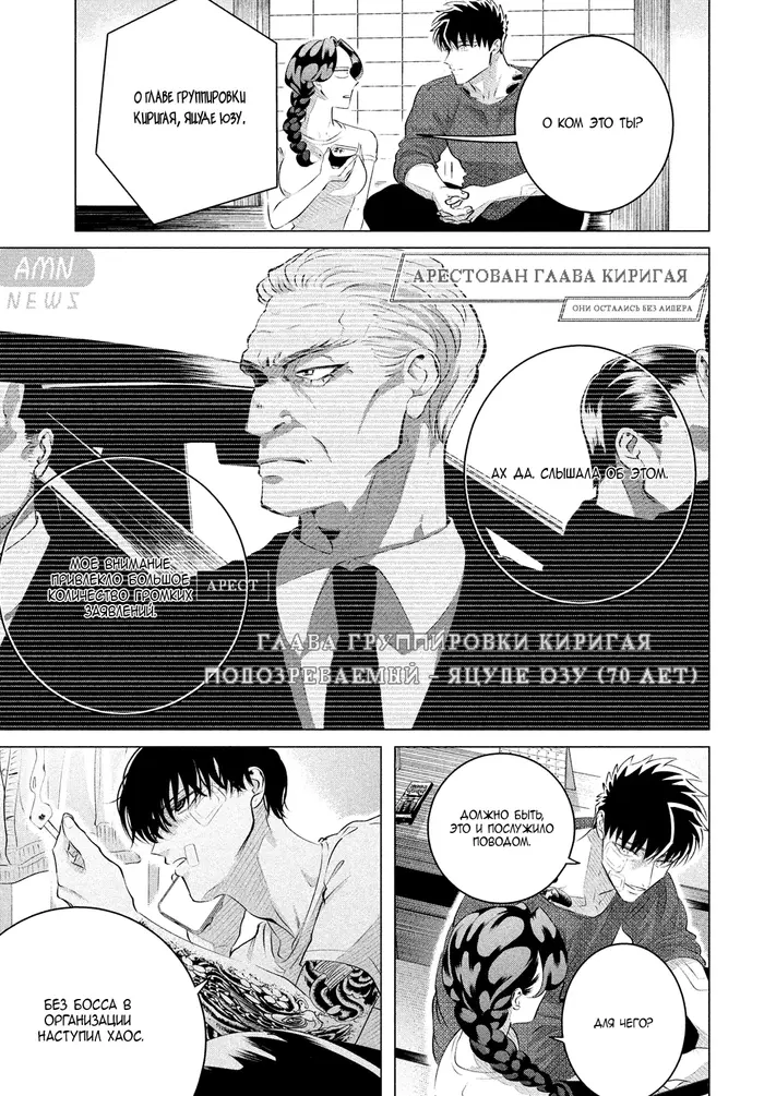 Страница 8