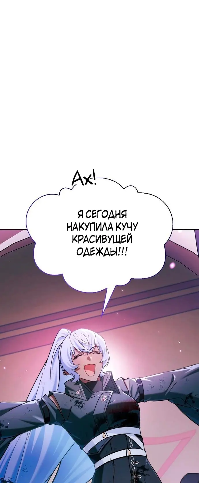 Страница 54