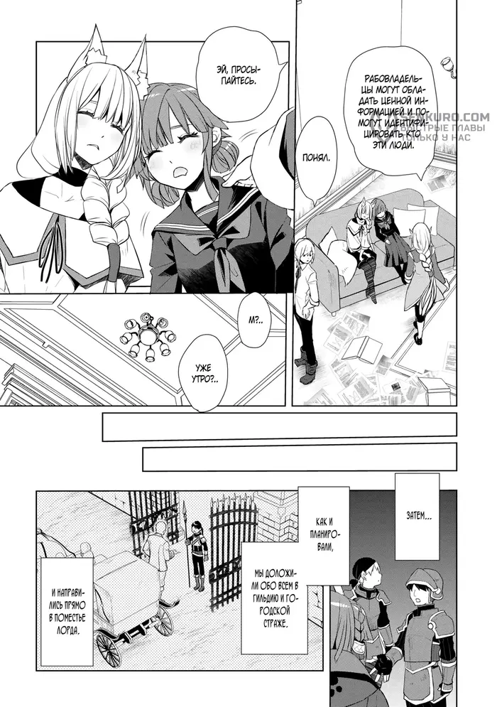 Страница 6