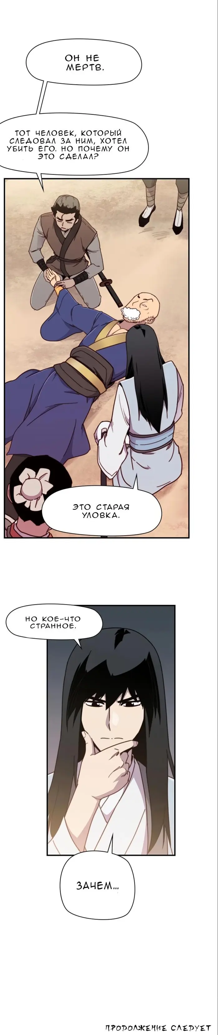 Страница 29