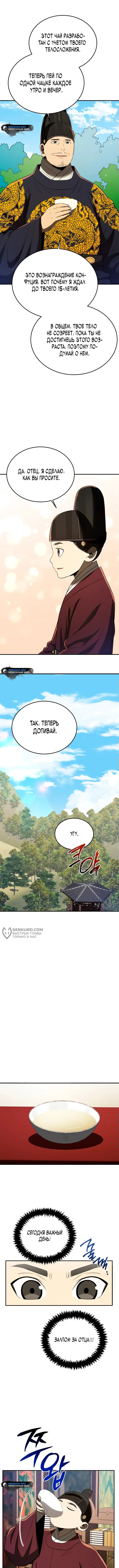 Страница 14