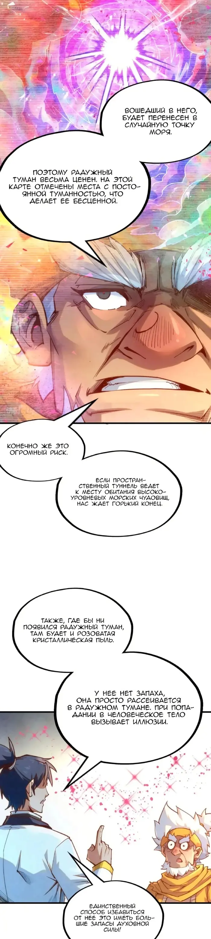 Страница 12