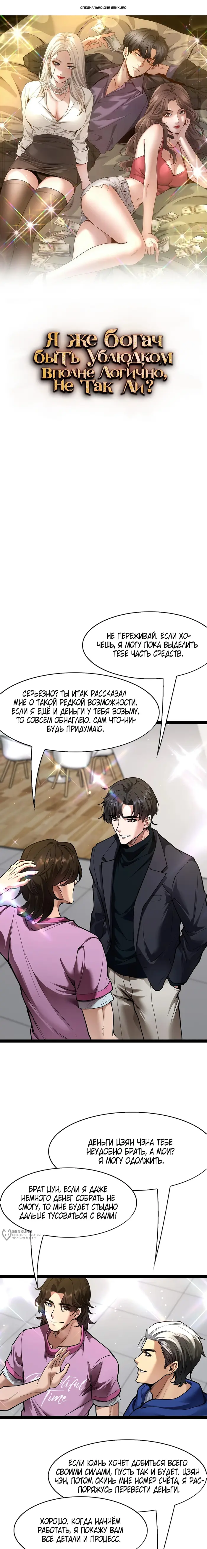 Страница 1